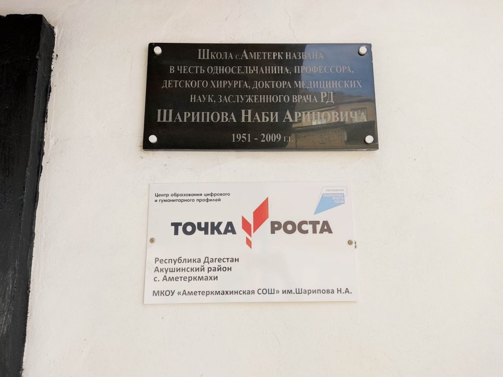 Открытие центра &amp;quot;Точка Роста&amp;quot;.