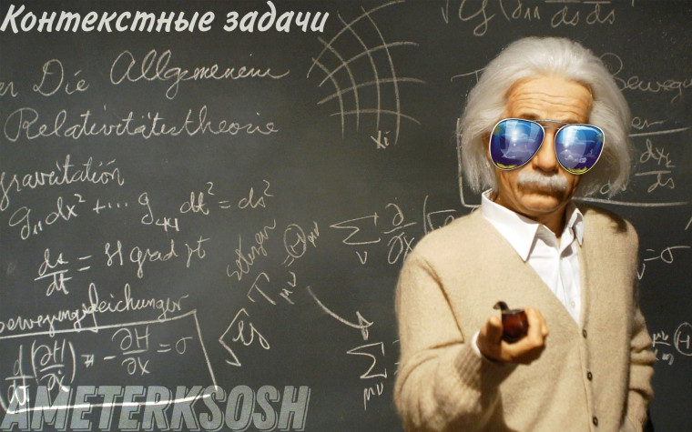 Практикум по физике "Решение контекстных задач".