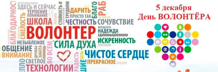 Я Доброволец.